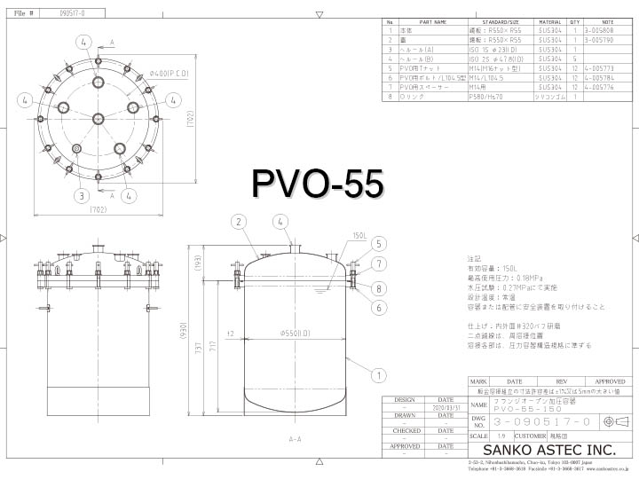 オープン型加圧容器PVO-55型